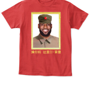 Lebron James China King T Shirt Lebron James Fuck You Mother Daryl Morey APKT red front.jpg