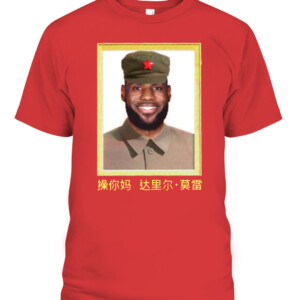 Lebron James China King T Shirt Lebron James Fuck You Mother Daryl Morey CABT red front.jpg