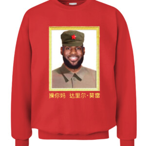 Lebron James China King T Shirt Lebron James Fuck You Mother Daryl Morey CACS red front.jpg