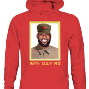 Lebron James China King T Shirt Lebron James Fuck You Mother Daryl Morey CAUH red front.jpg
