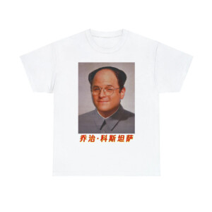 Costanza Mao Shirt Funny Mao Zedong, George Costanza