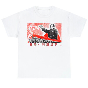 George Mao Shirt Funny Mao Zedong, George Costanza