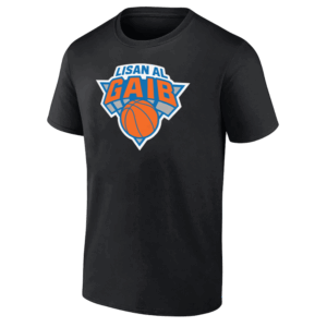 LISAN AL GAIB SHIRT New York Basketball x Lisan Al Gaib, 2025 NBA Playoffs, New York Knicks B