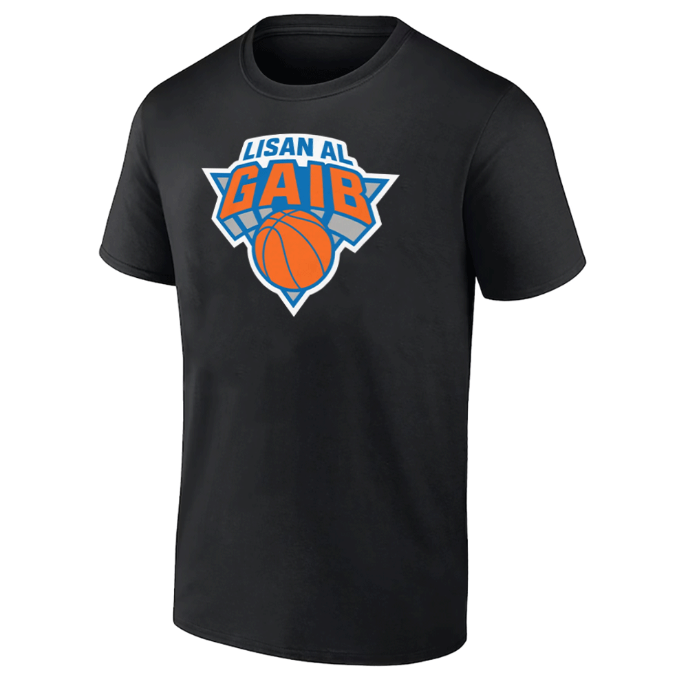 LISAN AL GAIB SHIRT New York Basketball x Lisan Al Gaib, 2025 NBA Playoffs, New York Knicks B LISAN AL GAIB SHIRT New York Basketball x Lisan Al Gaib, 2025 NBA Playoffs, New York Knicks B