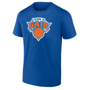 LISAN AL GAIB SHIRT New York Basketball x Lisan Al Gaib, 2025 NBA Playoffs, New York Knicks R